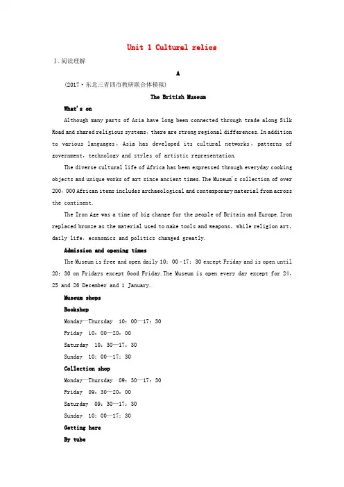 精选通用版2018高考英语一轮复习第1部分基础知识解读Unit1Culturalrelics题型组合课时练新人教版必修2