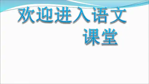 部编版六年级上册语文课件第18课 只有一个地球｜部编版 (共18张PPT)