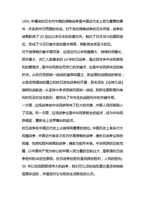 简述中国抗日战争胜利的基本经验