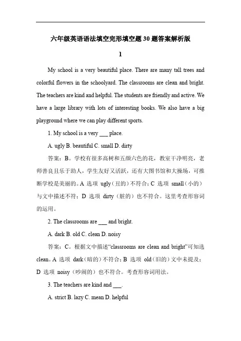 六年级英语语法填空完形填空题30题答案解析版