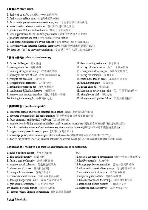 应用文写作高频短语2