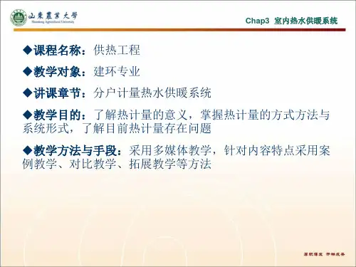 机械循环热水供暖系统-课程中心
