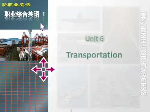 新职业英语职业综合英语Unit 6 Transportation(基础教学)