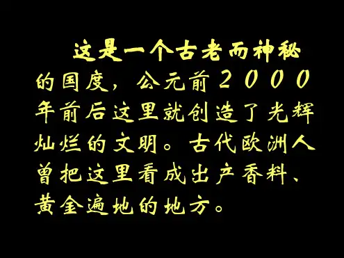 人教版地理七下第七章第3节印度优质课件 共48张