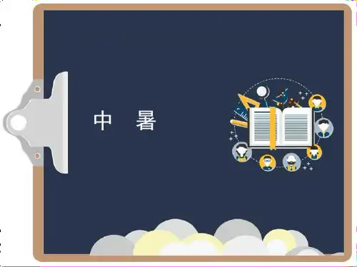 中暑(中暑的定义分类诊断治疗和预防)