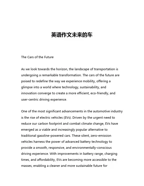 英语作文未来的车