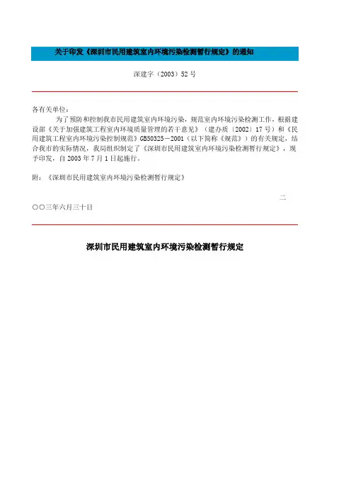 氡检测规定