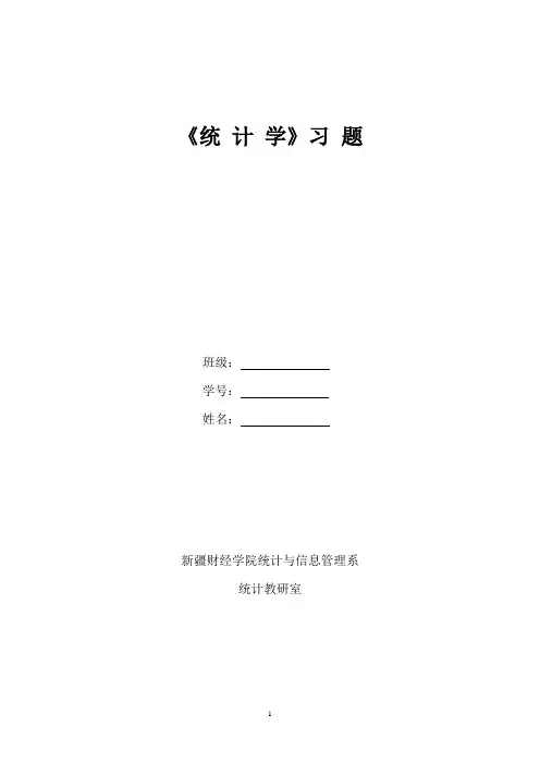 统计学习题