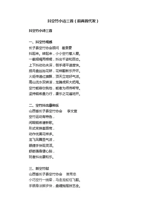 抖空竹小诗三首（前两首代发）