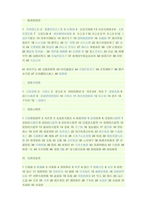 配乐诗朗诵背景音乐