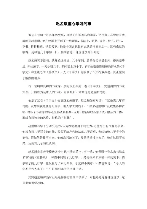 赵书法的人生经历和学书道路