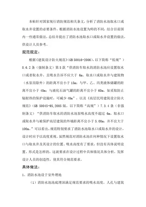 消防水池
