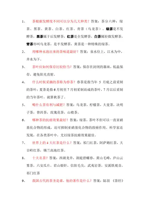 有关茶的字谜