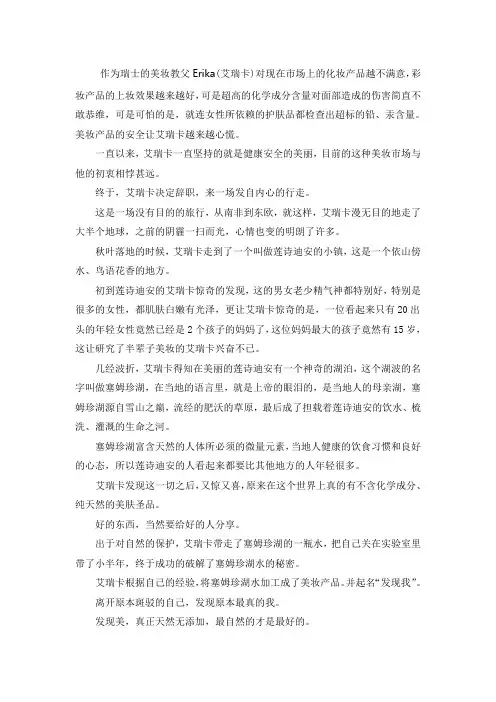 梵觅品牌故事