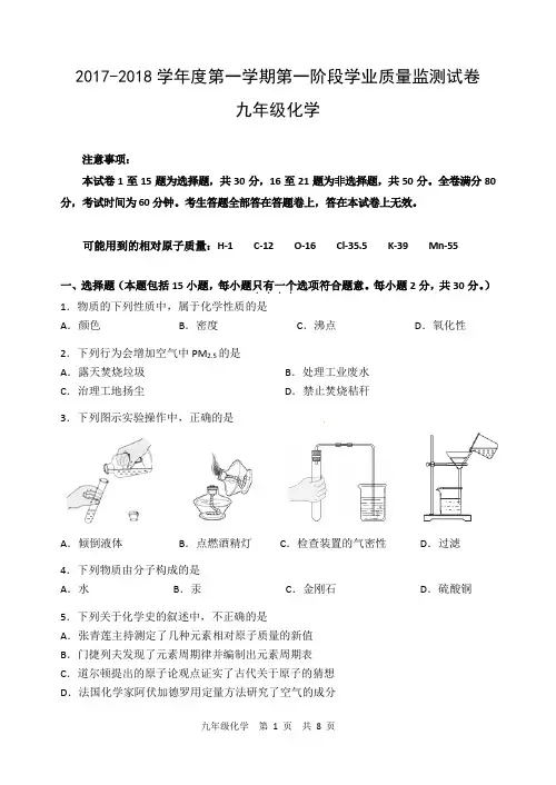 秦淮2017-2018期中试卷
