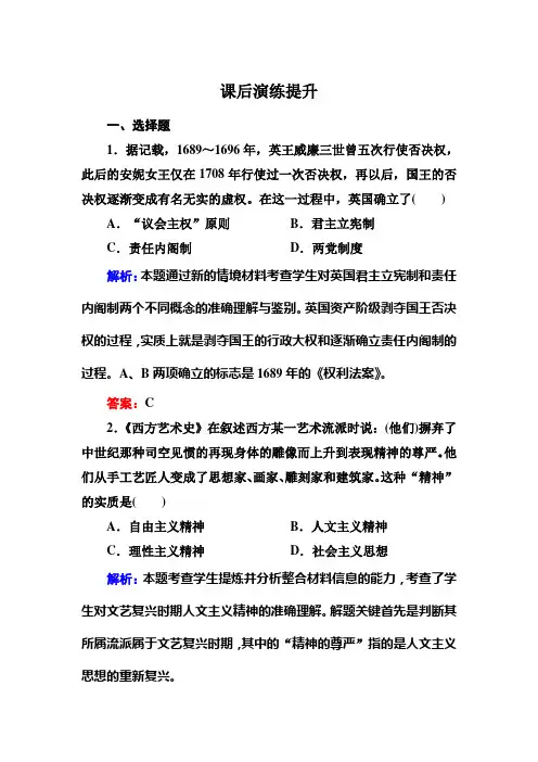 2013年高考历史第二轮复习：1-5-10