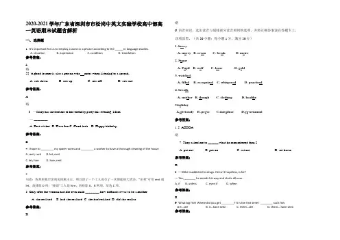 2020-2021学年广东省深圳市市松岗中英文实验学校高中部高一英语期末试题含部分解析