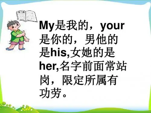 新人教版英语七年级上册unit3 Is this your pencil  Section A-1