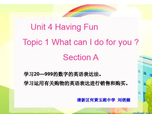 仁爱英语七年级上册Unit4Topic1课件