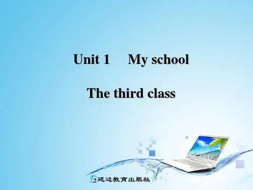 最新版PEP四年级下册unit1 My school A let's spell
