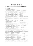 技能鉴定计算机联锁