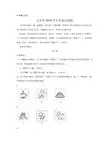 天津市2018年中考英语试题(word版,含答案)