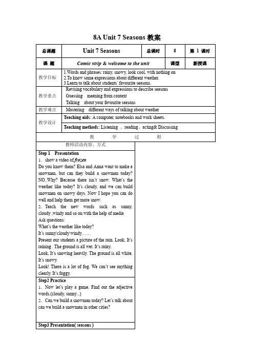 牛津译林版八年级英语上册《nit 7 Seasons  Welcome to the unit》赛课导学案_11