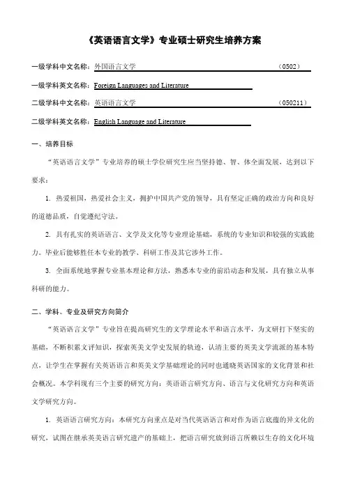 英语语言文学