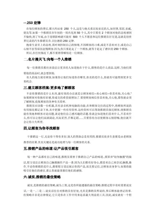 250定律