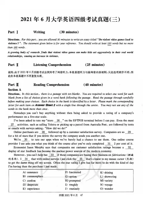 2021年6月大学英语四级(CET-4)真题及参考解析第三套