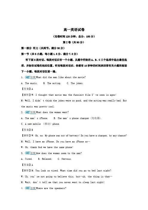 2016-2017学年高一英语下学期期中试题(含解析)(1)