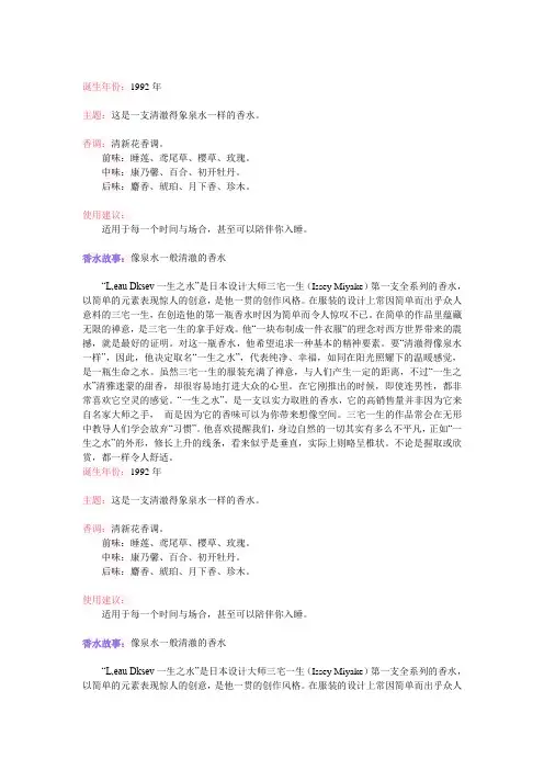 一生之水