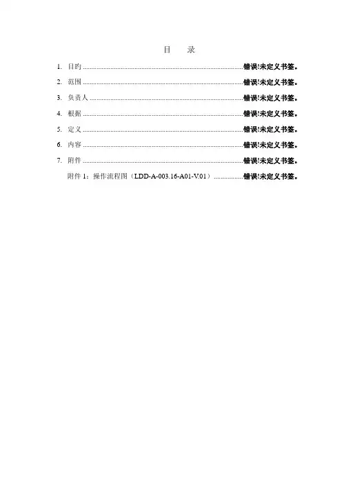 心肺复苏术的标准操作规程