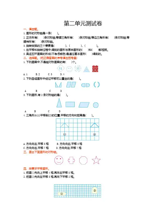青岛版六年制五年级数学上册第二单元测试卷及答案