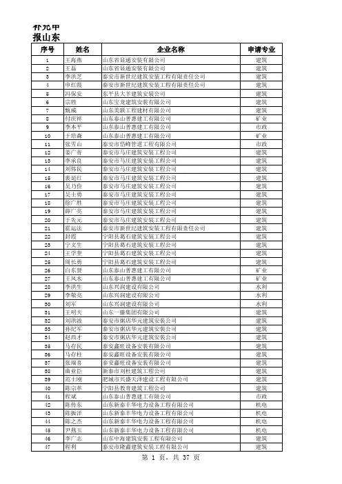 建造师临时执业证书