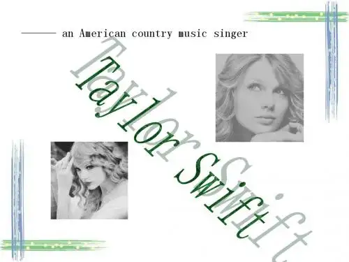 Taylor Swift简介