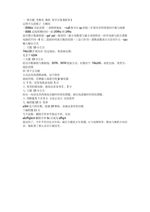 2015年华科自动化复试真题回忆