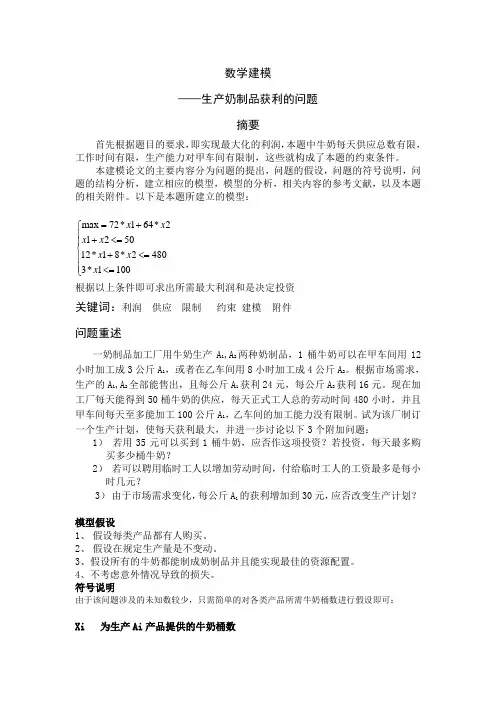 数学建模的一些知识