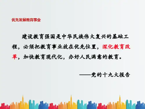 最新整理提高保障和改善民生水平加强和创新社会治理.ppt