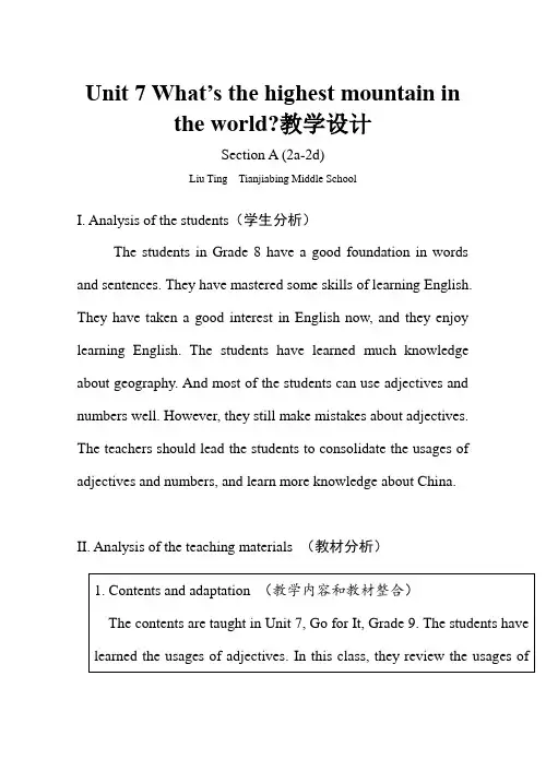 英语人教版八年级下册Unit7 Section A 2a-2d教学设计