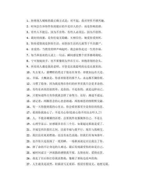 qq空间经典留言语录