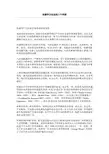 传播学研究方法三个流派