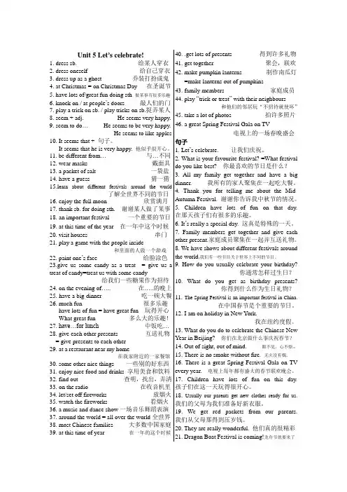 英语七年级上册5单元重点短语和句子