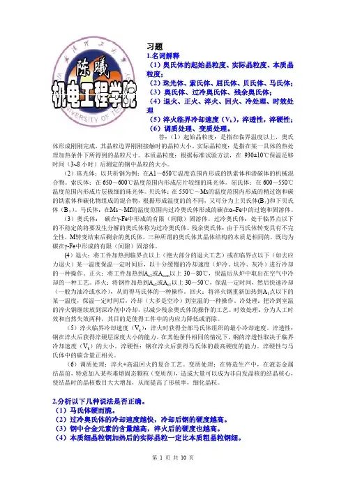 工材