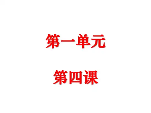 第4课 你是人间的四月天 课件—部编版九年级语文上册(共21张PPT)