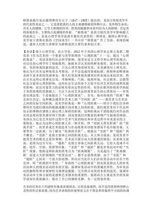 美学