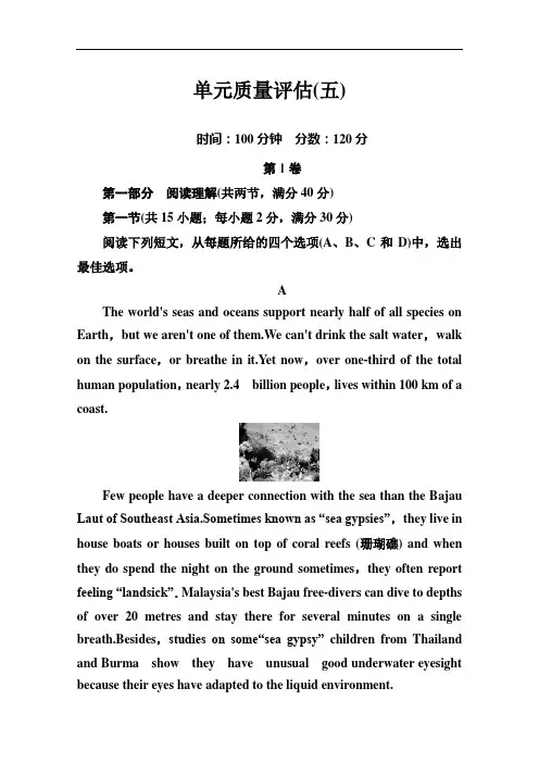 春人教高二英语选修七练习：单元质量评估五 含答案
