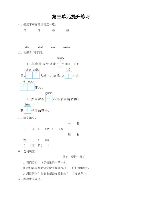 部编版二年级语文下册第三单元测试卷及答案【精品】