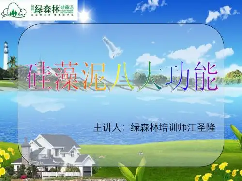 硅藻泥八大功能