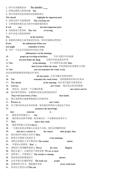 初三英语句子翻译练习